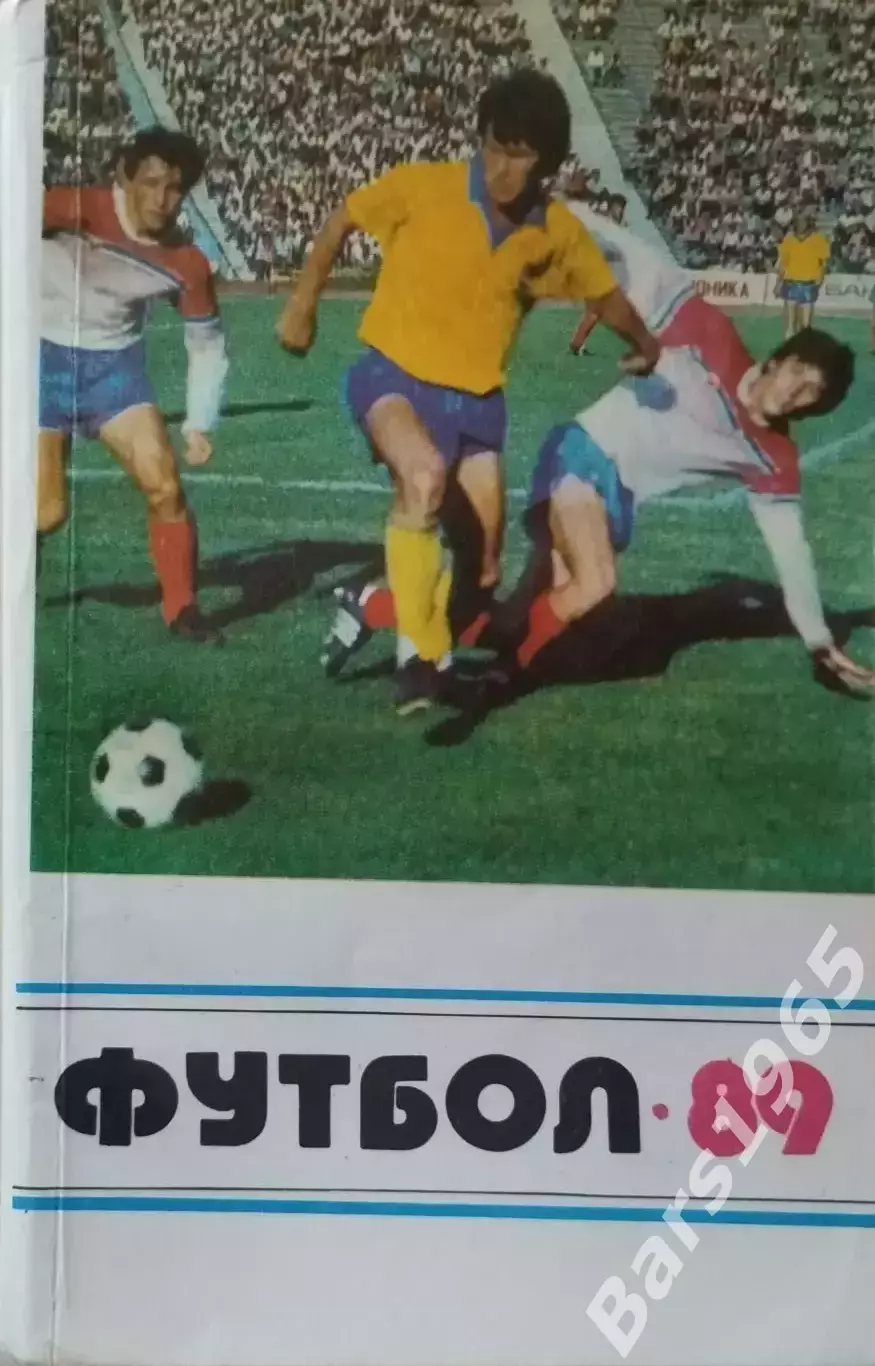 Ташкент 1989