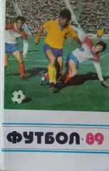 Ташкент 1989