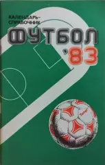 Харьков 1983