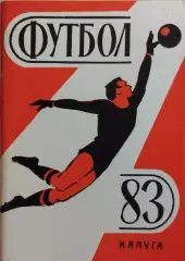 Калуга 1983