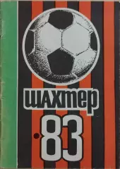 Донецк 1983