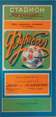 Днепр Днепропетровск - Транзонспор Турция 1984