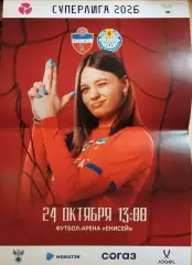 ЖФК Енисей Красноярск - ЖФК Рязань-ВДВ 2026 Афиша Женщины