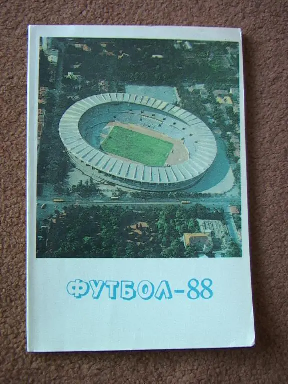 Тбилиси 1988