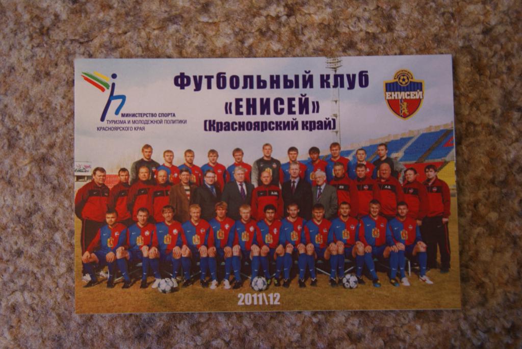 Футбольный клуб Енисей 2011/12