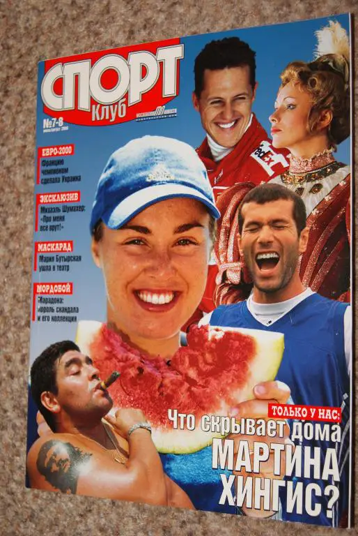 Спортклуб июль-август 2000