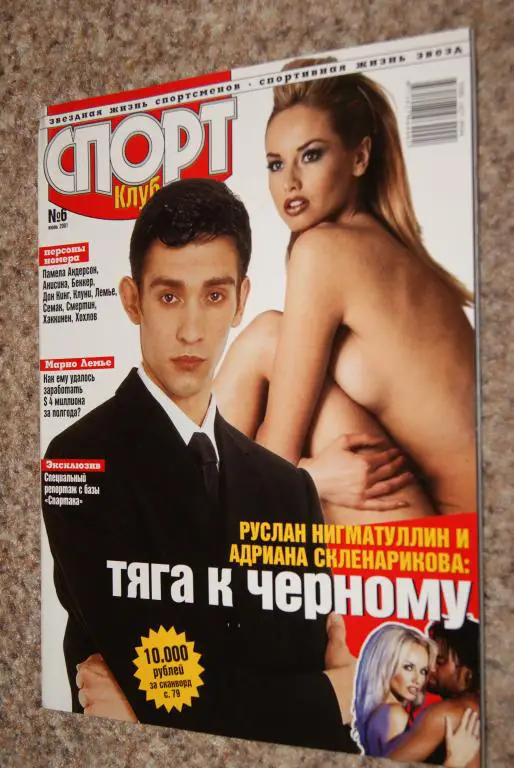 Спортклуб июнь 2001