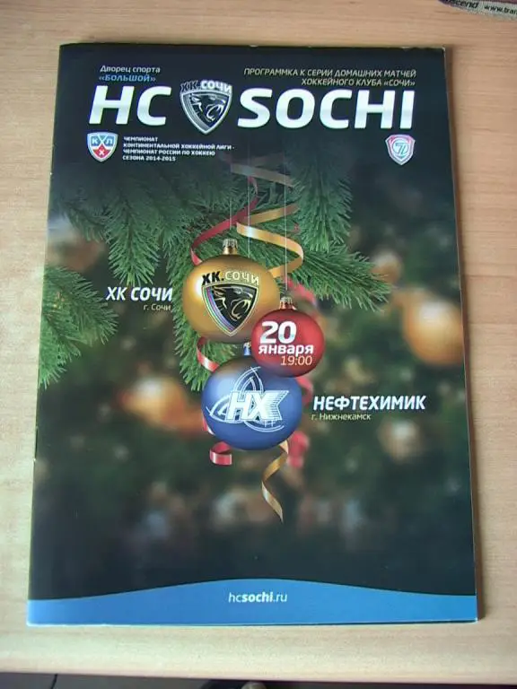 ХК Сочи - Нефтехимик Нижнекамск 2015