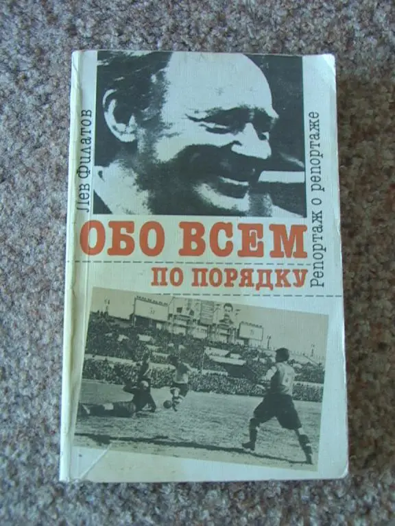 Обо всем по порядку