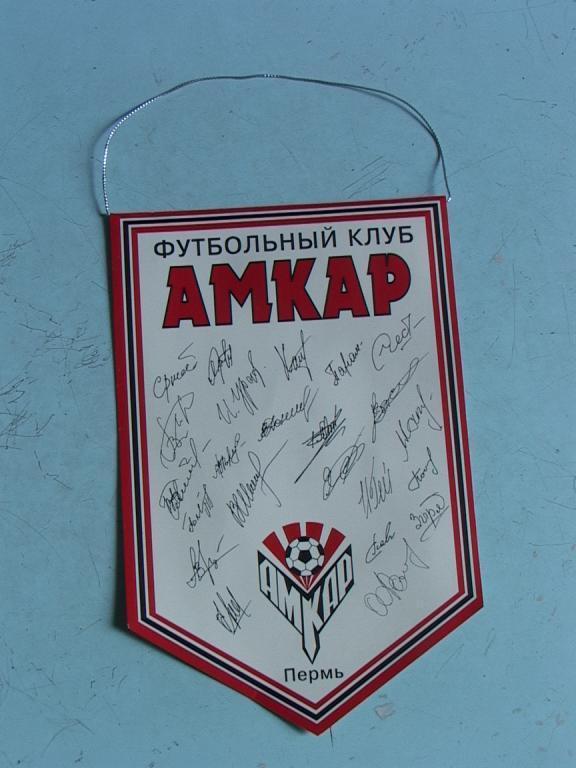 Вымпел Амкар Пермь