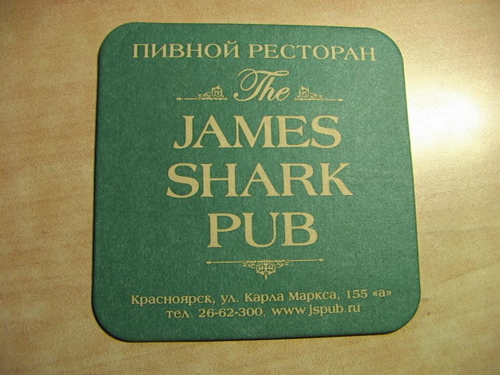 Бирдекель James shark pub