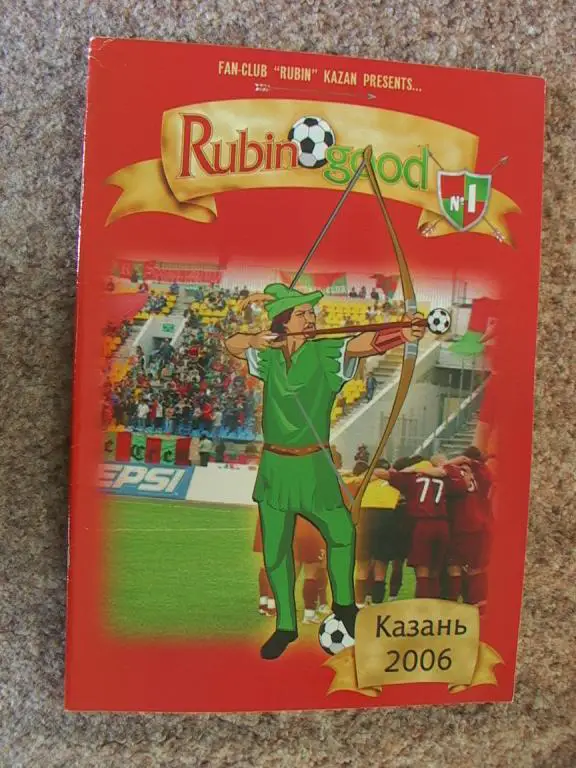 Rubin good #1 Фан-вестник ФК Рубин Казань