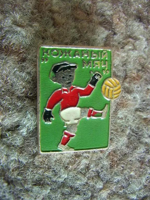 Кожаный мяч