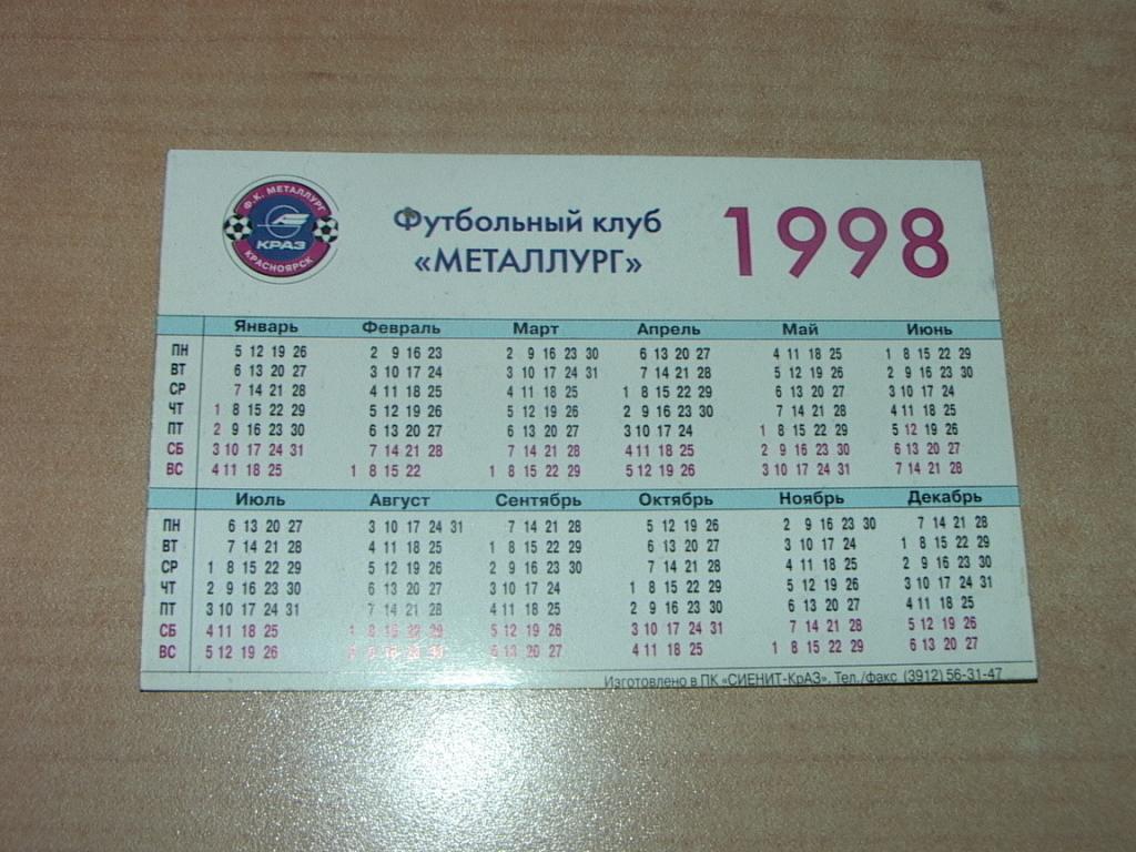 Металлург Красноярск 1998 Футбол 1