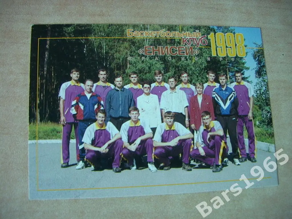 Баскетбольный клуб Енисей Красноярск 1998