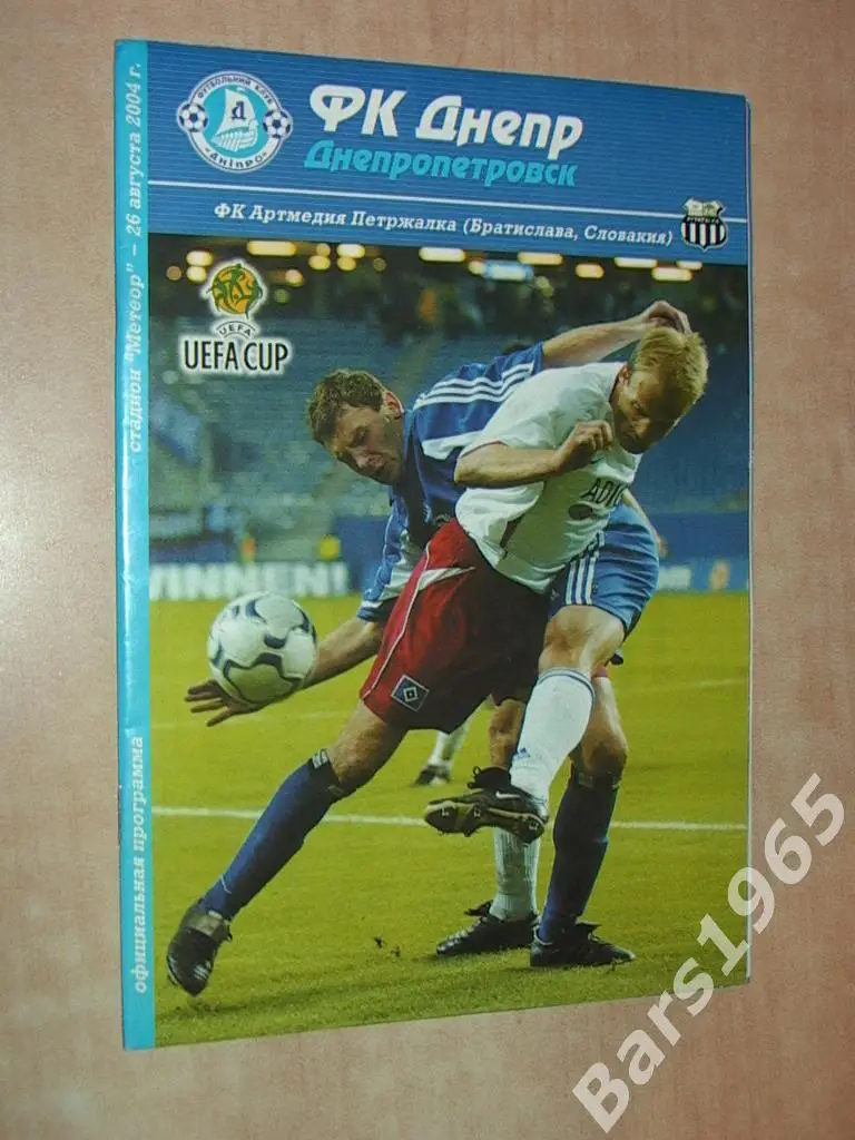 Днепр Днепропетровск - Артмедиа Братислава Словакия 2006