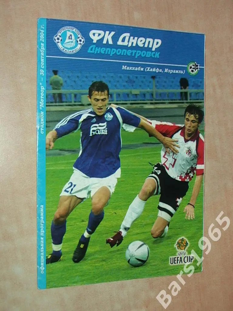 Днепр Днепропетровск - Маккаби Хайфа Израиль 2004