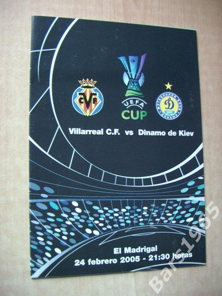 Вильярреал Испания - Динамо Киев 2005