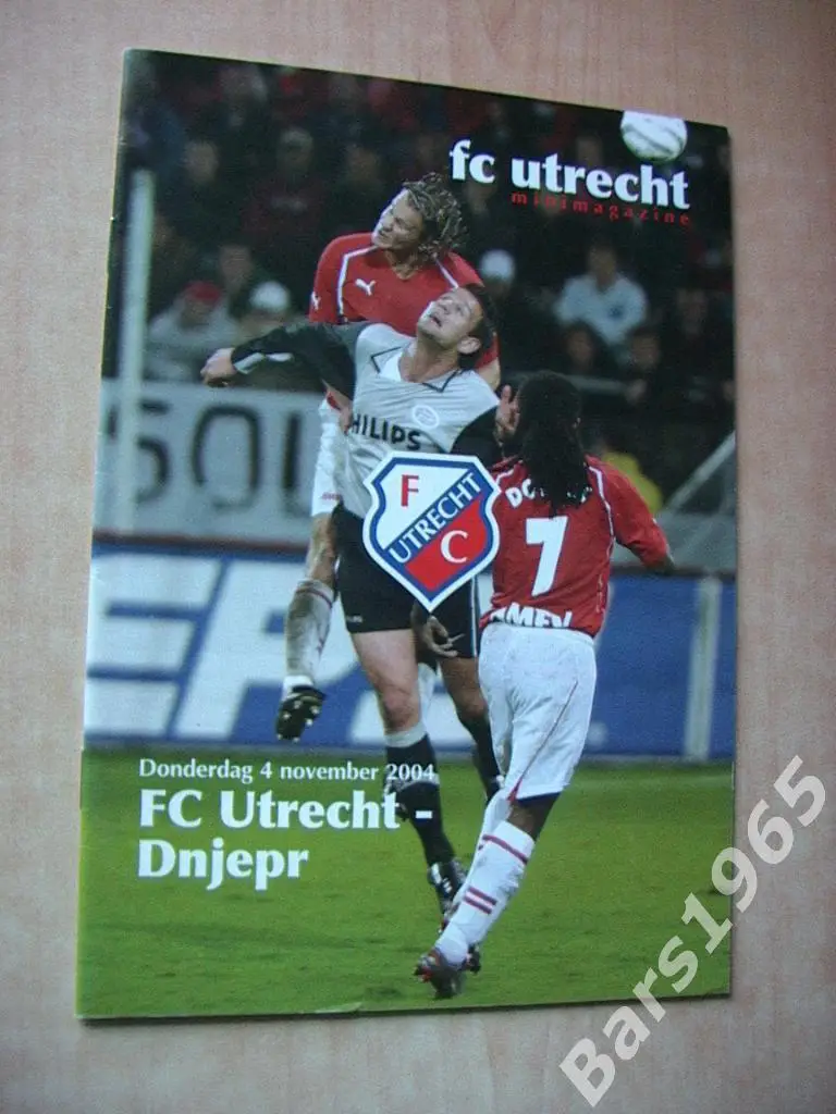 Утрехт Голландия - Днепр Днепропетровск 2004