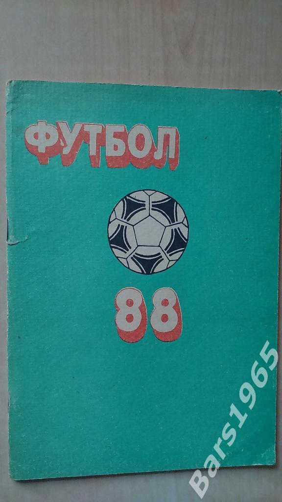 Актюбинск 1988