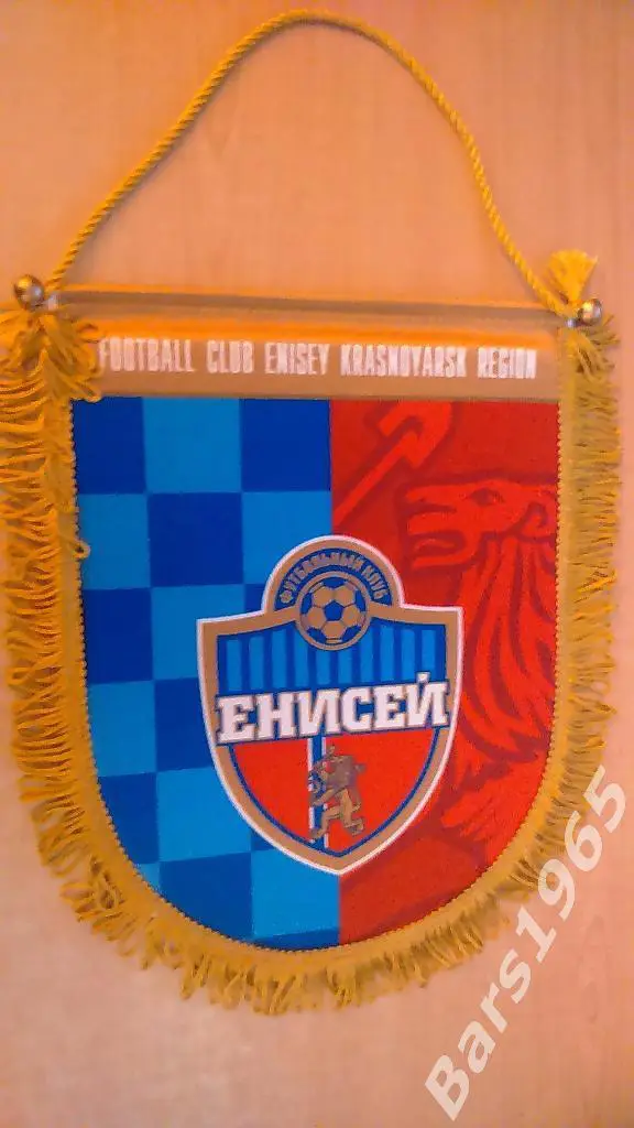 Вымпел Енисей Красноярск