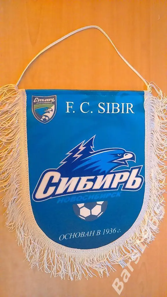 Вымпел Сибирь Новосибирск