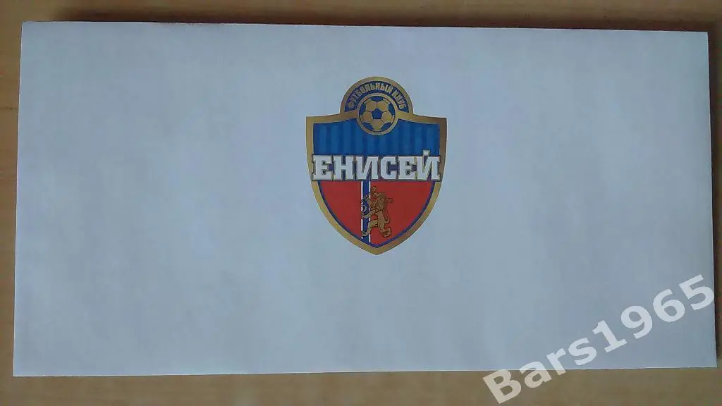 Конверт почтовый ФК Енисей Красноярск