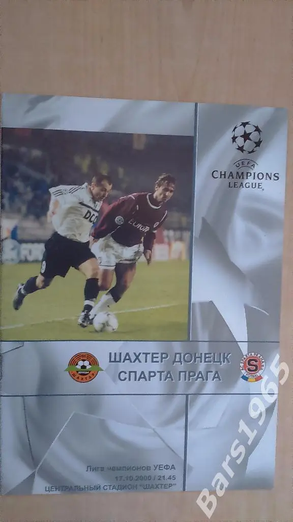 Шахтер Донецк - Спарта Прага 2000