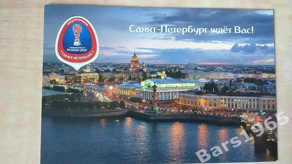 Кубок конфедераций Санкт- Петербург 2017