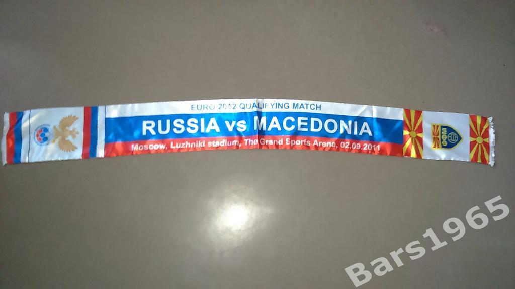 Россия - Македония 2011 шарф 1