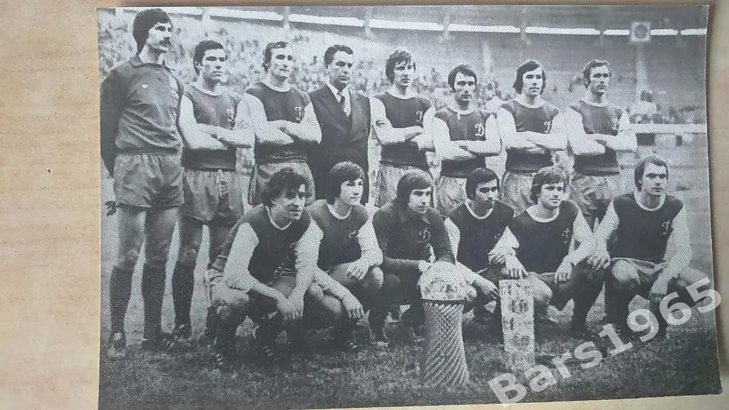 Динамо Москва 1977