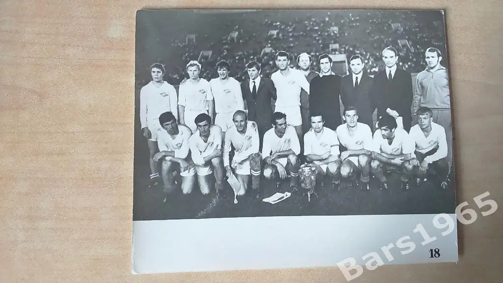 Спартак Москва 70-е годы