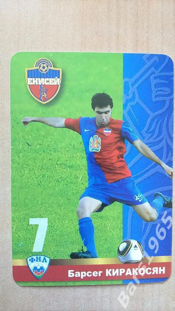 Барсег Киракосян Енисей Красноярск