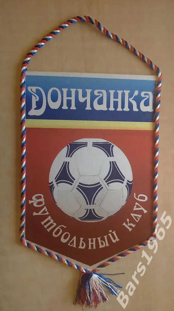 Вымпел ЖФК Дончанка Азов