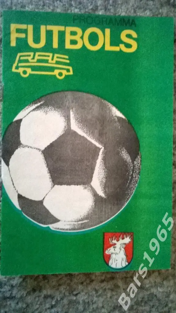 РАФ Елгава - Карпаты Львов 1989