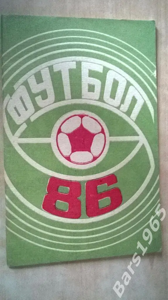 Махачкала 1986