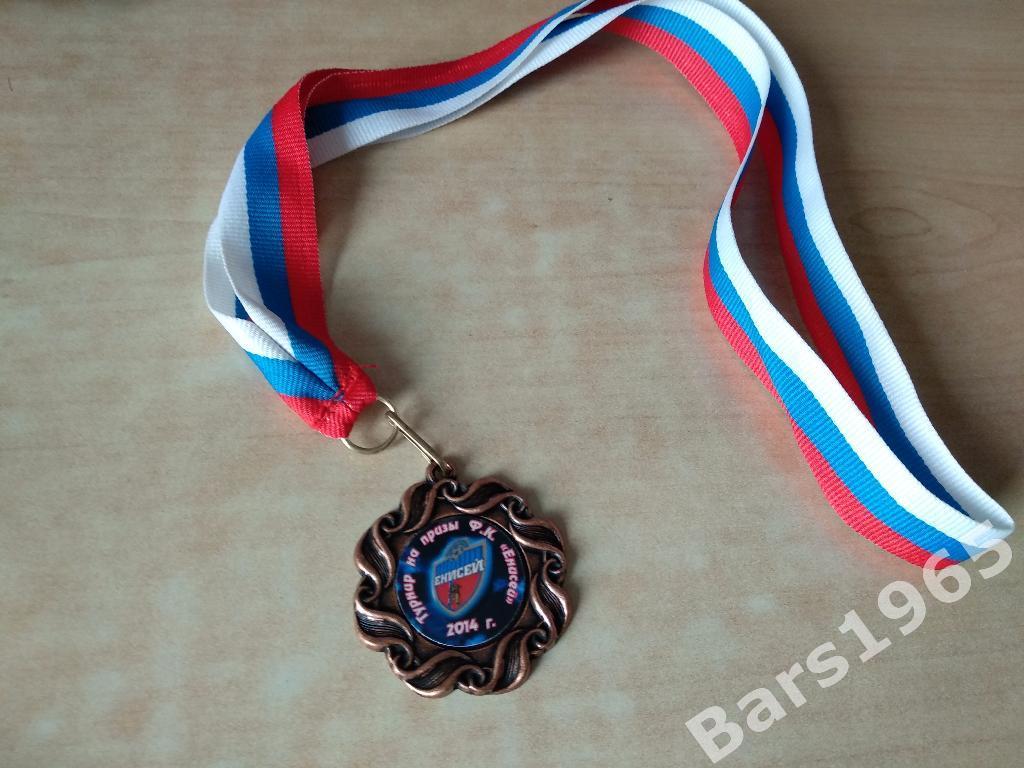 Медаль Турнир на призы ФК Енисей Красноярск 2014 1