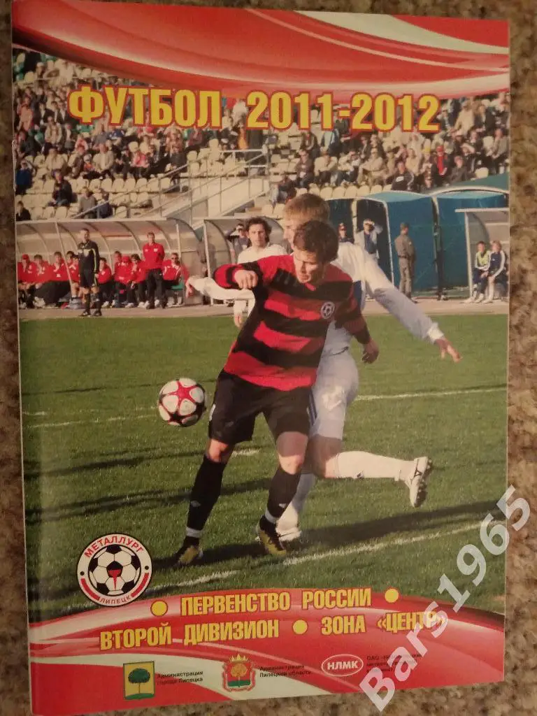 Липецк 2011-2012