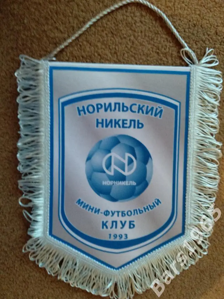 Вымпел МФК Норильский Никель