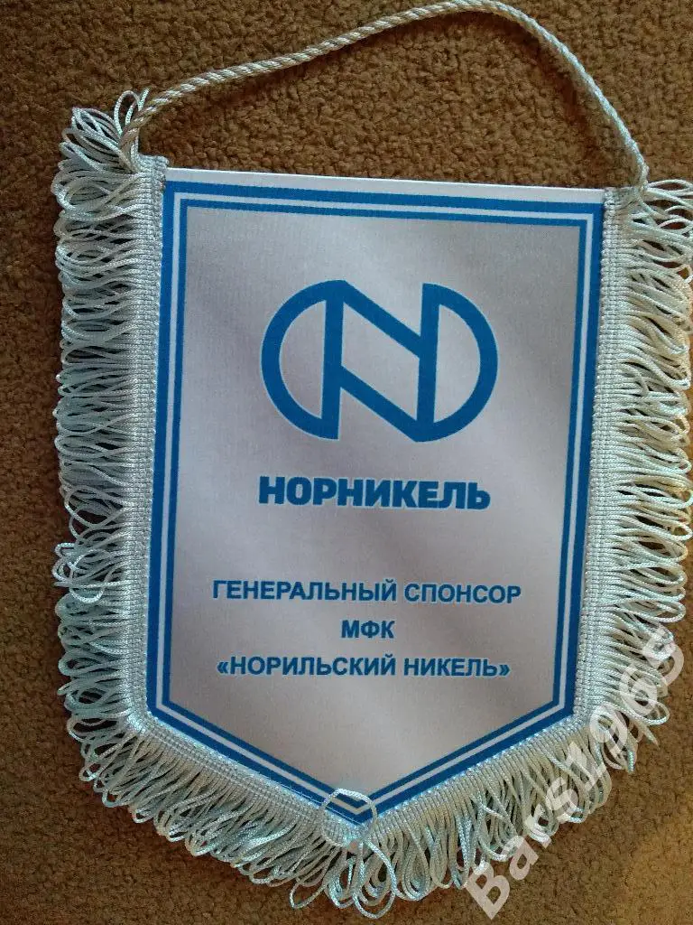 Вымпел МФК Норильский Никель 1