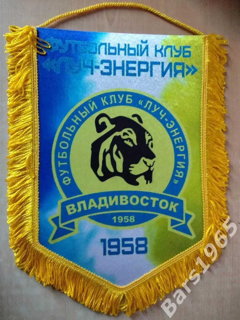 Вымпел Луч-Энергия Владивосток