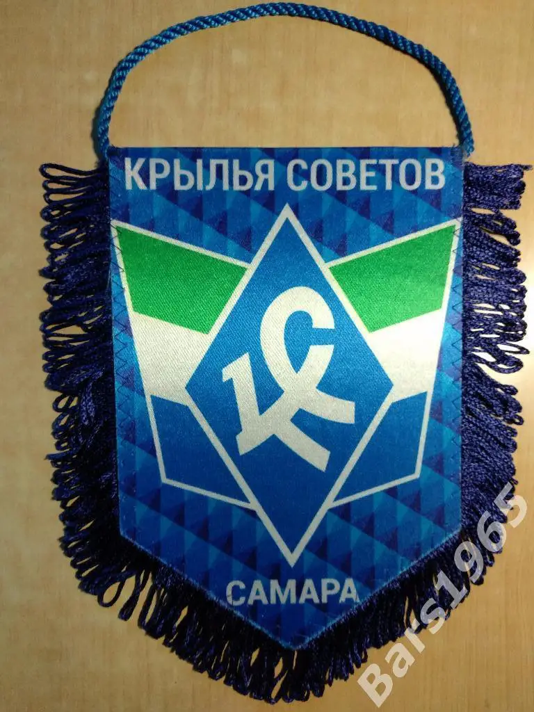 Вымпел Крылья Советов Самара