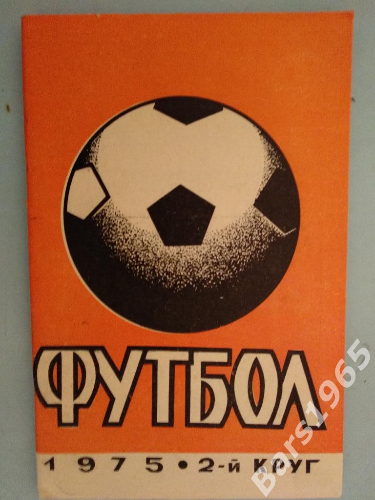 Ростов-на-Дону 1975 2 круг