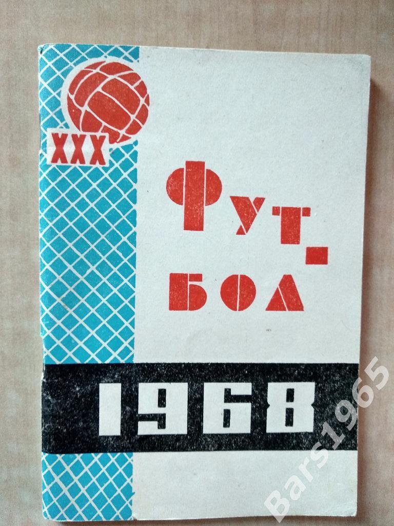 Краснодар 1968