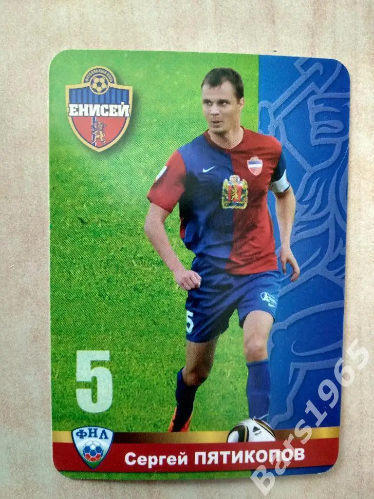 Карточка Сергей Пятикопов Енисей Красноярск