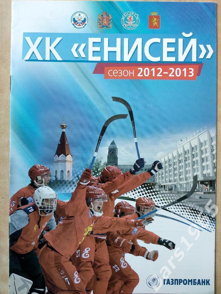 Енисей Красноярск - Динамо Казань 2012