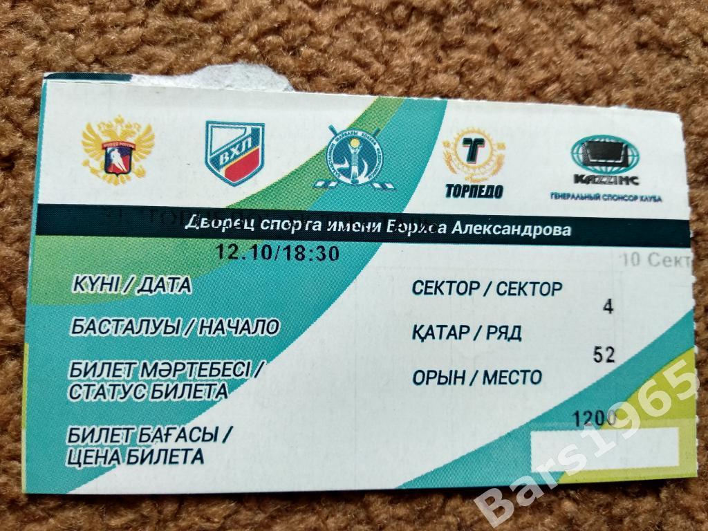 Торпедо Усть-Каменогорск - Ижсталь Ижевск 2017 Билет
