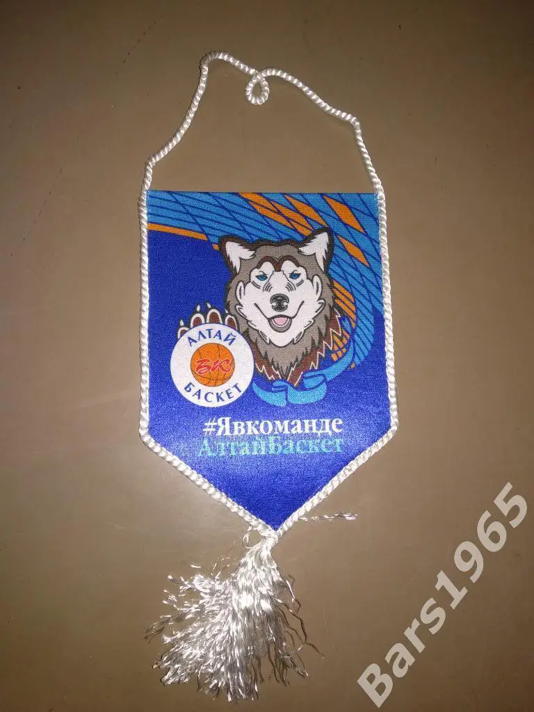 Вымпел БК Алтайбаскет Барнаул