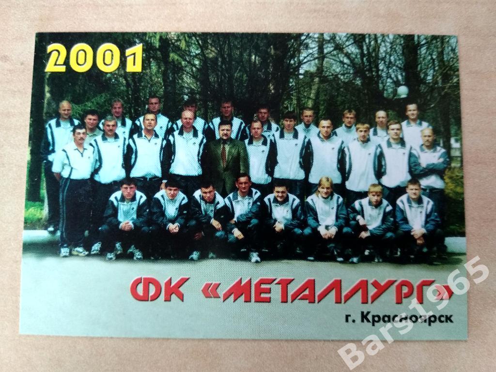 Металлург Красноярск 2001
