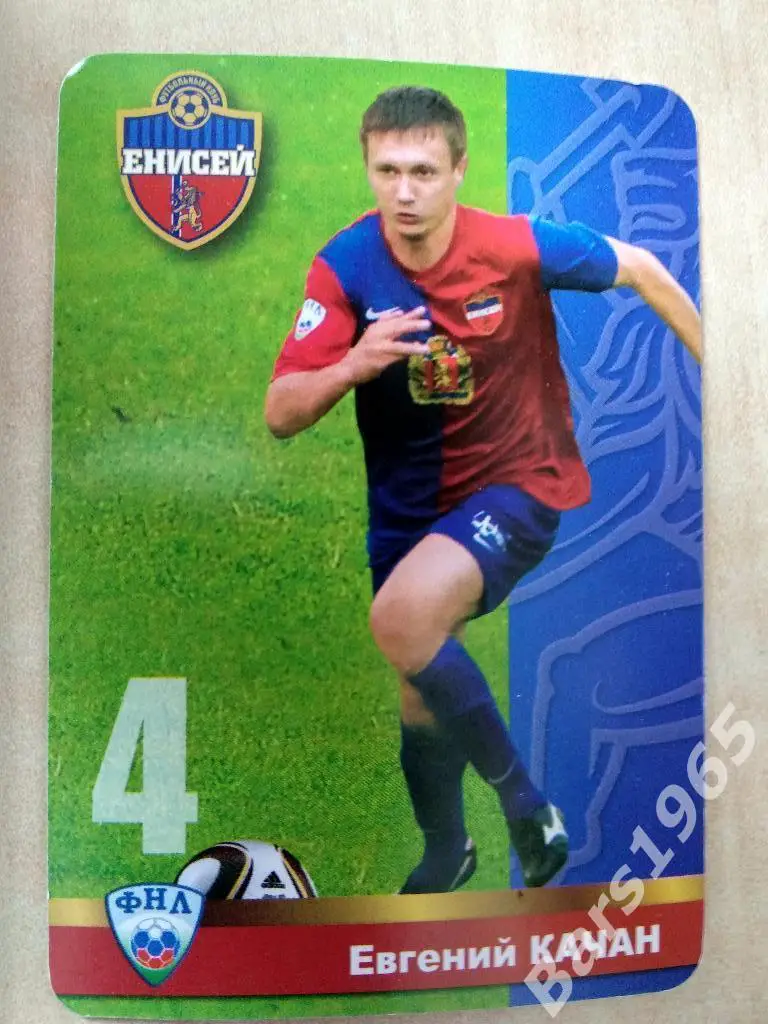 Карточка Евгений Качан Енисей Красноярск